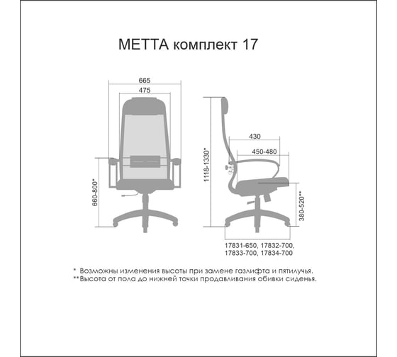 Кресло МЕТТА -17 (mpru) подлокотник 131, основание 003, черный z312660609