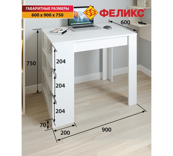 Обеденный стол ФЕЛИКС МАРКЕТПЛЕЙС МКП-СТО90x60-В1-1068 Белый шагрень ПК-МКП-СТО90Х60-В1-1068