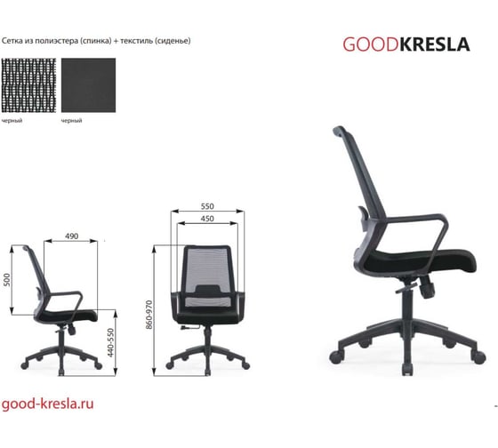 Кресло Хорошие кресла VIKING-92 AS-B817 / black