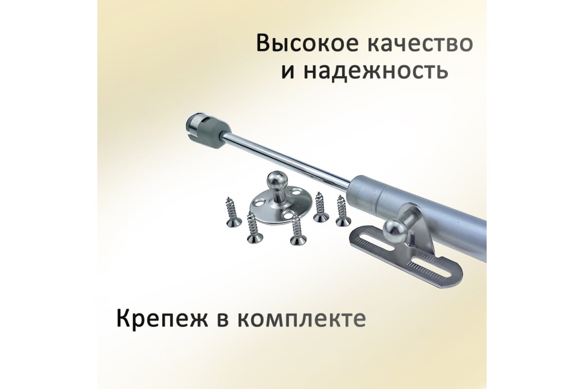 Газовый амортизатор ЭЛИМЕТ мебельный 100NW 245 мм БП-00001902 - выгодная  цена, отзывы, характеристики, фото - купить в Москве и РФ