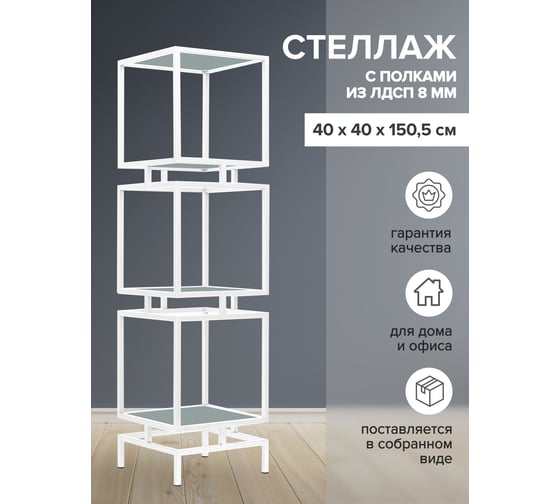 Стеллаж GreenWeen CUBIC-3, белый каркас, полки ЛДСП серый монументальный, 1505x400x400 GW-CUBIC-3-W-LD-GM