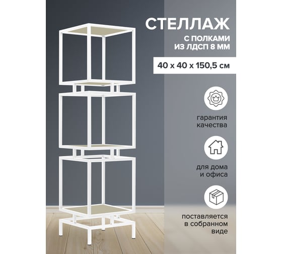 Стеллаж GreenWeen CUBIC-3, белый каркас, полки ЛДСП серый камень, 1505x400x400 GW-CUBIC-3-W-LD-GS
