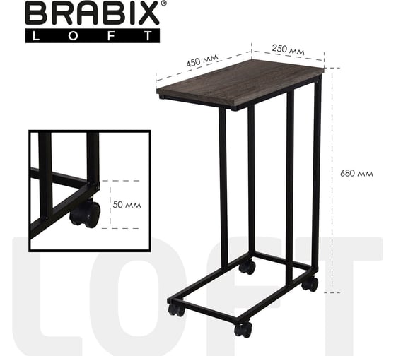 Журнальный стол BRABIX Loft Ct-001 на металлокаркасе, 457x380x685 мм, цвет морёный дуб 641859