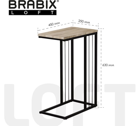 Журнальный стол BRABIX Loft Ct-002 на металлокаркасе, 450x250x630 мм, цвет дуб натуральный 641862