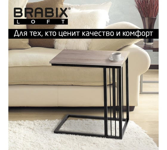Журнальный стол BRABIX Loft Ct-002 на металлокаркасе, 450x250x630 мм, цвет дуб натуральный 641862