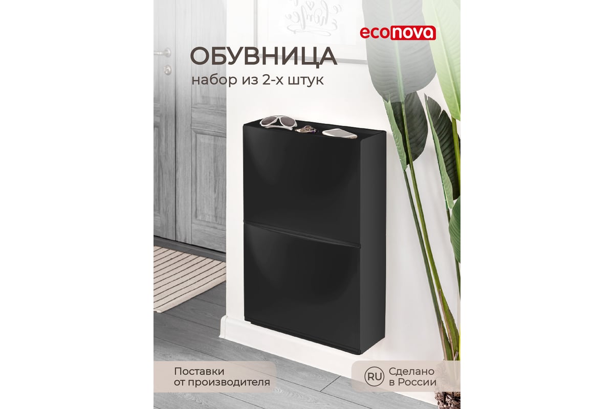 Обувница откидная мдм