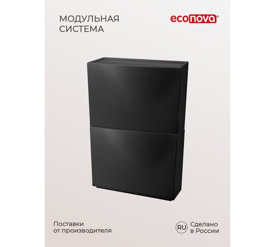 Комплект из 2-х обувниц Econova 512x185x380 мм, черный 43426701322