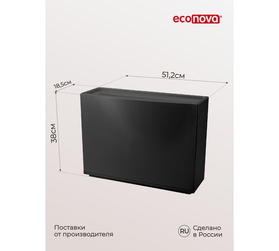 Комплект из 2-х обувниц Econova 512x185x380 мм, черный 43426701322