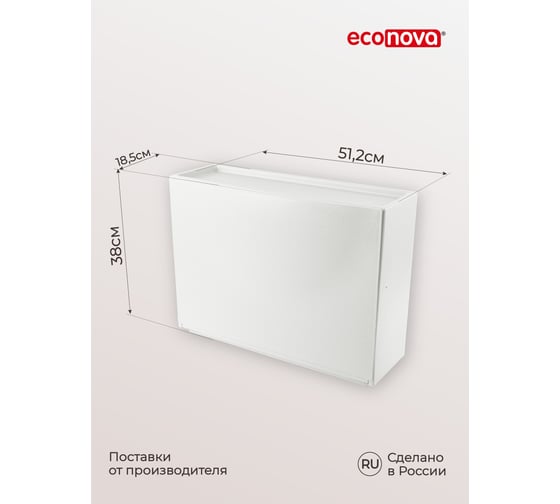 Комплект из 2-х обувниц Econova 512x185x380 мм, белый 43426691622