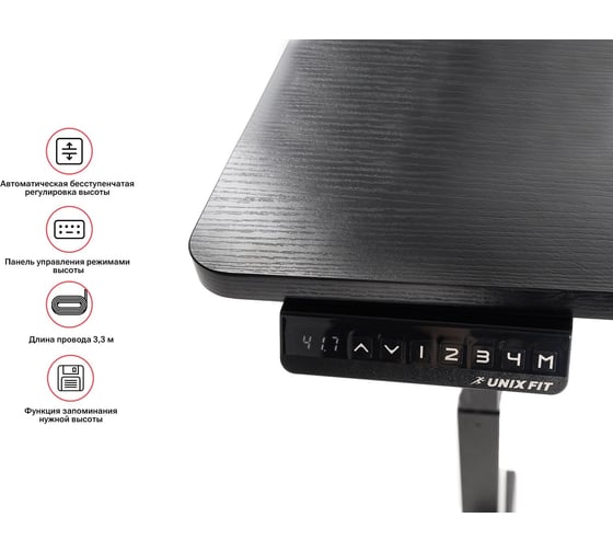 Регулируемый стол UNIXFIT Wood E-Desk MTF12060