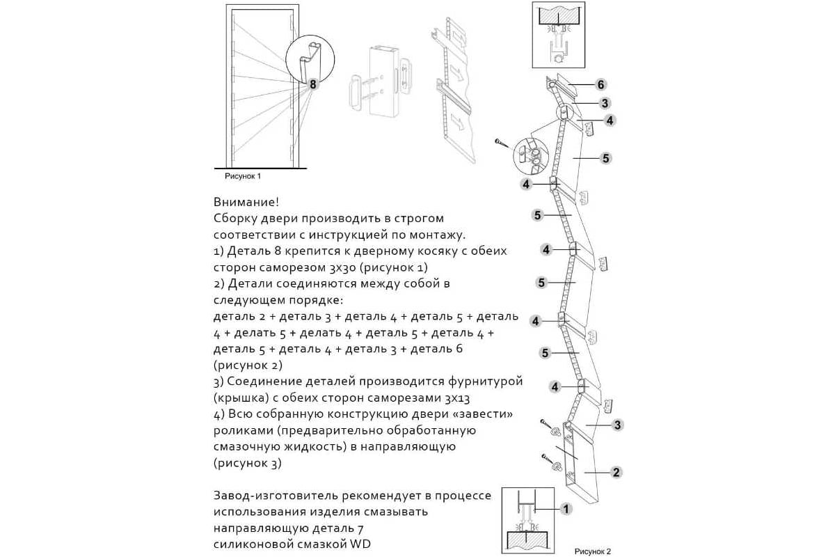 Дверь-гармошка Центурион комфорт, белый глянец, 2050x840 мм 67188 -  выгодная цена, отзывы, характеристики, фото - купить в Москве и РФ