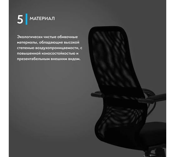 Кресло МЕТТА SU-C-8 подлокотник 104, основание 001, черное z309893799