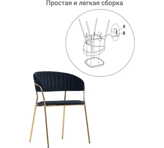 Стул BRADEX turin черный с золотыми ножками FR 0797