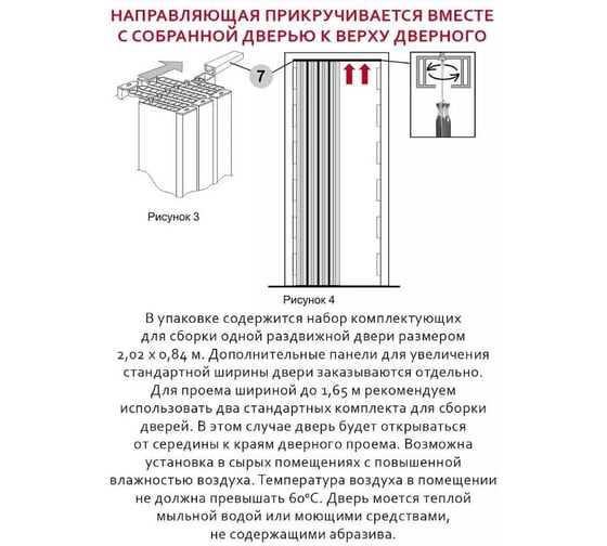 Дверь-гармошка Центурион майами-стиль, груша карат, 2050x840 мм 21776