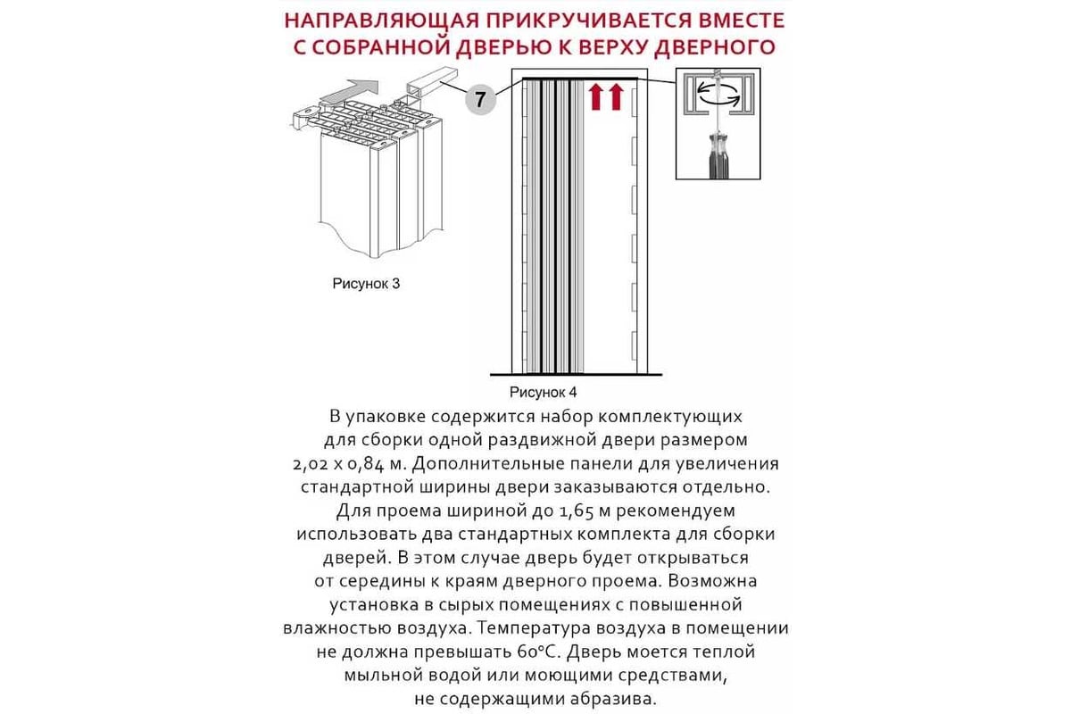 Дверь гармошка межкомнатная пластиковая