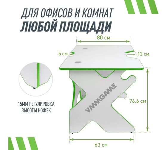 Игровой компьютерный стол VMMGame SPACE LIGHT 140 GREEN ST-3WGN