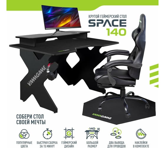 Игровой компьютерный стол VMMGame SPACE DARK 140 BLACK ST-3BBK