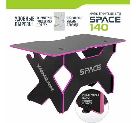 Игровой компьютерный стол VMMGame SPACE DARK 140 PINK ST-3BPK