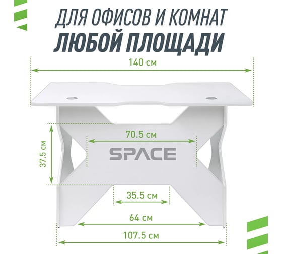 Игровой компьютерный стол VMMGame SPACE LIGHT 140 WHITE ST-3WWE
