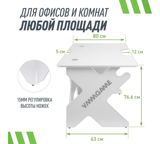 Игровой компьютерный стол VMMGame SPACE LIGHT 140 WHITE ST-3WWE