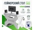 Игровой компьютерный стол VMMGame SPACE LIGHT 140 WHITE ST-3WWE 2