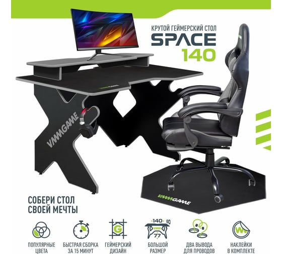 Игровой компьютерный стол VMMGame SPACE DARK 140 GREY ST-3BGY