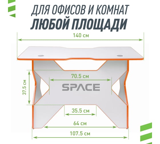Игровой компьютерный стол VMMGame SPACE LIGHT 140 ORANGE ST-3WOE