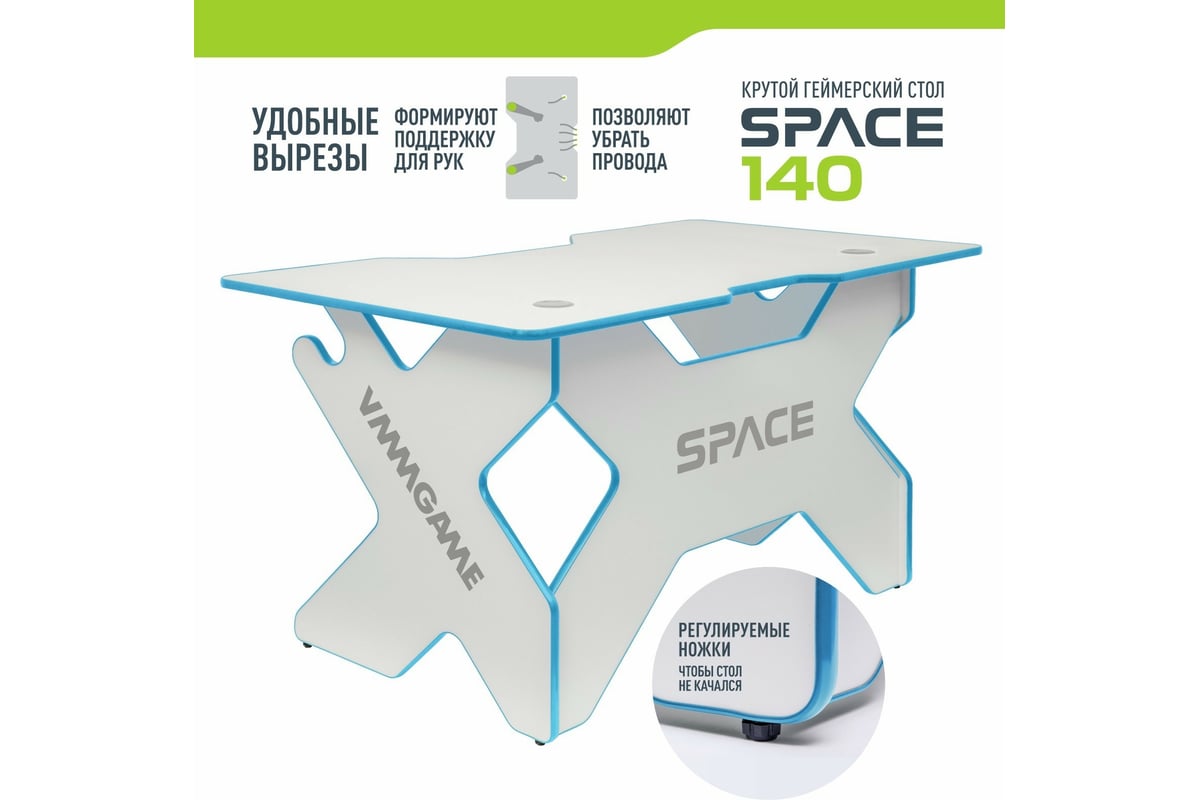 Стол компьютерный игровой vmmgame Space 140 Light Black (St-3wbk)