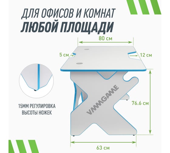 Игровой компьютерный стол VMMGame SPACE LIGHT 140 BLUE ST-3WBE