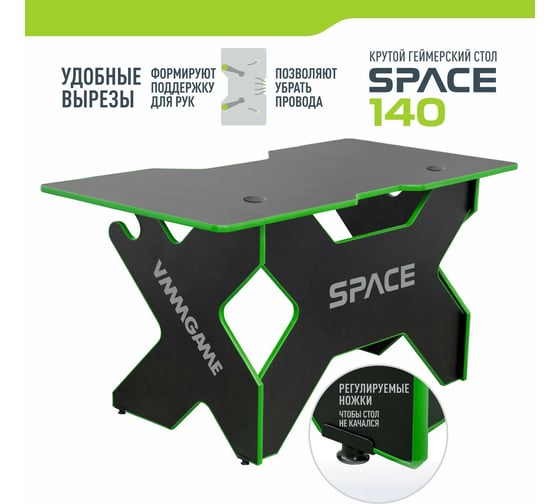 Игровой компьютерный стол VMMGame SPACE DARK 140 GREEN ST-3BGN