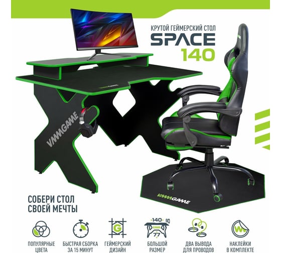 Игровой компьютерный стол VMMGame SPACE DARK 140 GREEN ST-3BGN