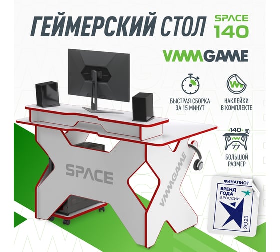 Игровой компьютерный стол VMMGame SPACE LIGHT 140 RED ST-3WRD
