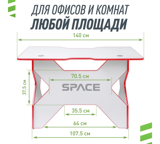 Игровой компьютерный стол VMMGame SPACE LIGHT 140 RED ST-3WRD