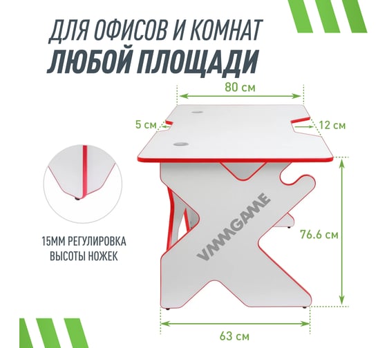 Игровой компьютерный стол VMMGame SPACE LIGHT 140 RED ST-3WRD