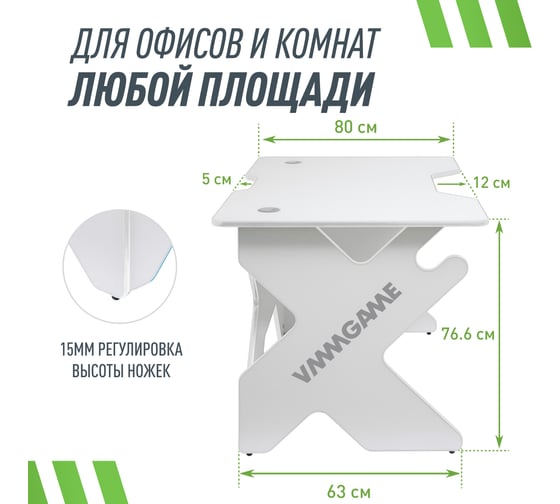 Игровой компьютерный стол VMMGame SPACE Light White ST-1WWE