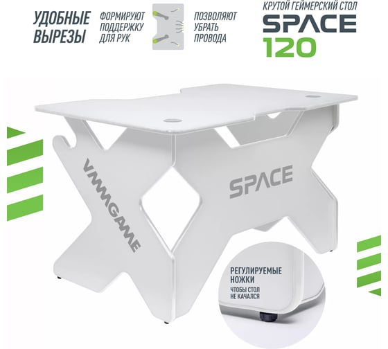 Игровой компьютерный стол VMMGame SPACE Light White ST-1WWE
