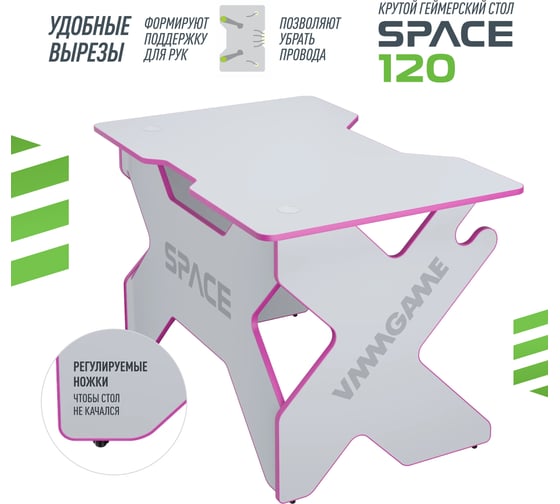 Игровой компьютерный стол VMMGame SPACE Light Pink ST-1WPK