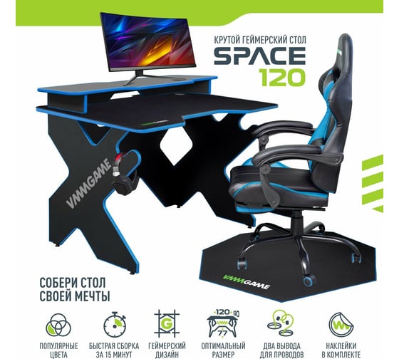 Игровой компьютерный стол VMMGame SPACE Dark Blue ST-1BBE