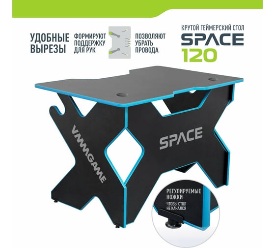 Игровой компьютерный стол VMMGame SPACE Dark Blue ST-1BBE