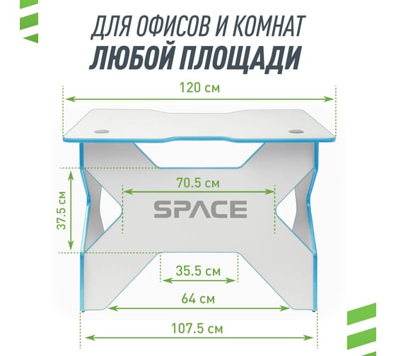 Игровой компьютерный стол VMMGame SPACE Light Blue ST-1WBE