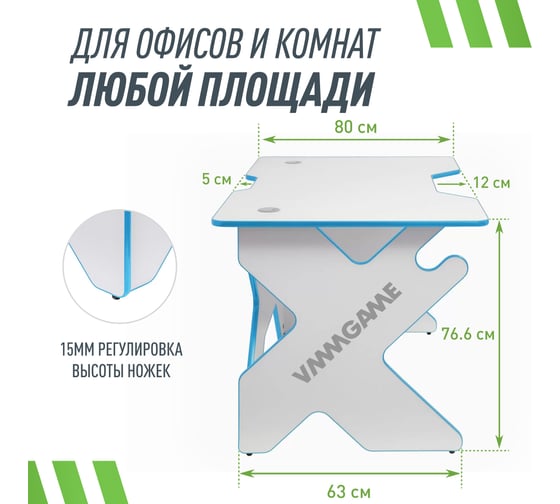Игровой компьютерный стол VMMGame SPACE Light Blue ST-1WBE