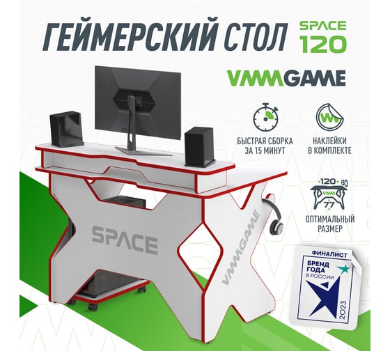 Игровой компьютерный стол VMMGame SPACE Light Red ST-1WRD