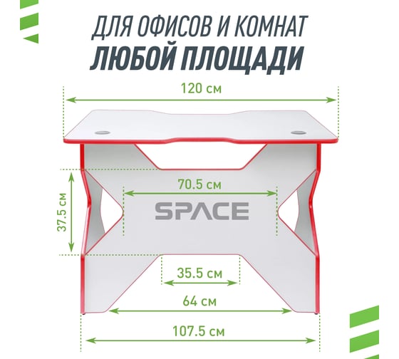 Игровой компьютерный стол VMMGame SPACE Light Red ST-1WRD