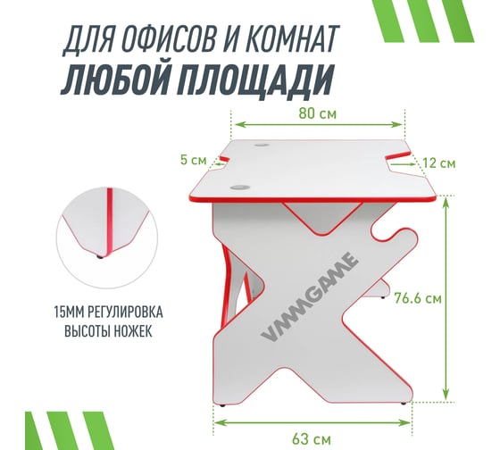 Игровой компьютерный стол VMMGame SPACE Light Red ST-1WRD