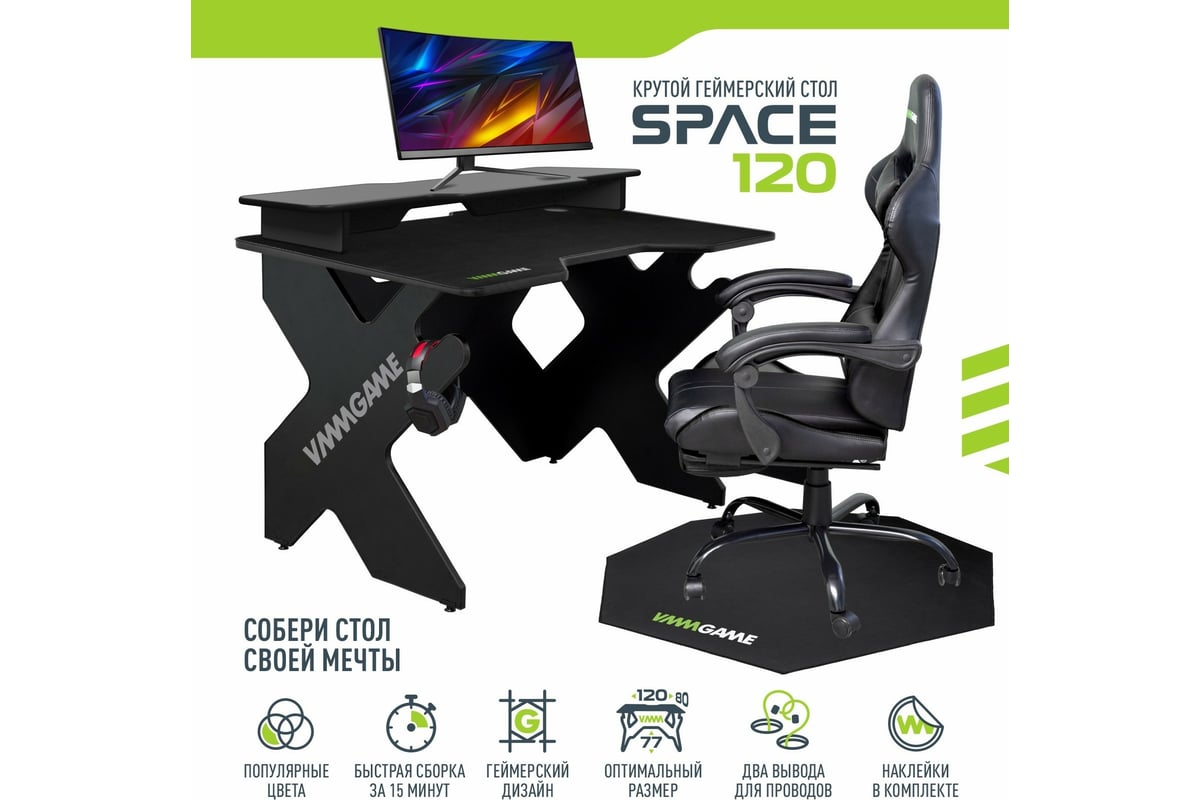 Игровой компьютерный стол VMMGame SPACE Dark Black ST-1BBK