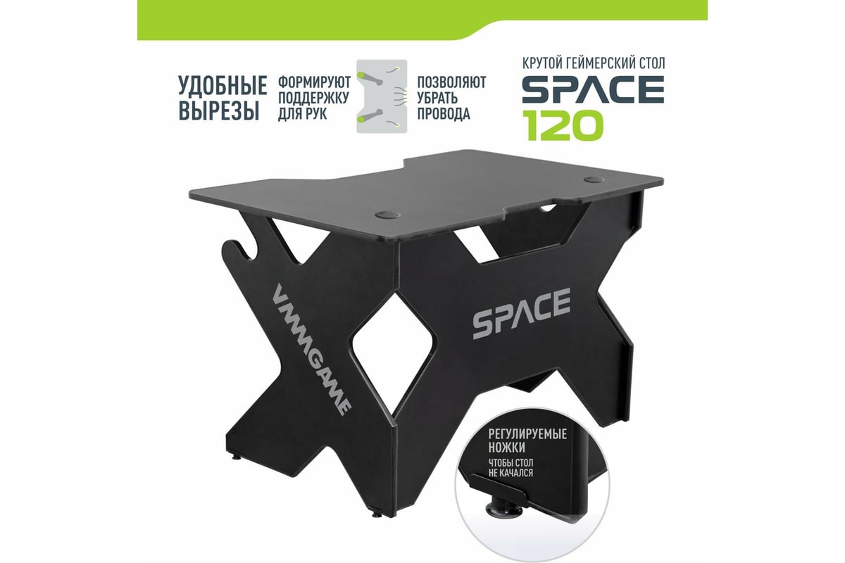 Игровой компьютерный стол VMMGame SPACE Dark Black ST-1BBK - выгодная цена,  отзывы, характеристики, фото - купить в Москве и РФ