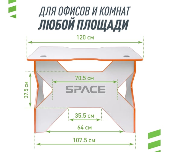 Игровой компьютерный стол VMMGame SPACE Light Orange ST-1WOE