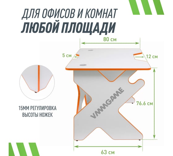 Игровой компьютерный стол VMMGame SPACE Light Orange ST-1WOE