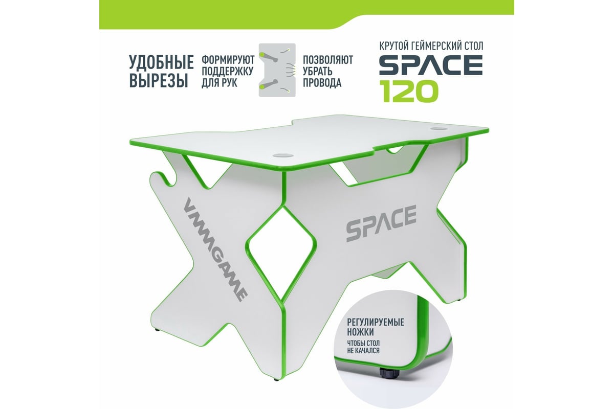 Игровой компьютерный стол VMMGame SPACE Light Green ST-1WGN