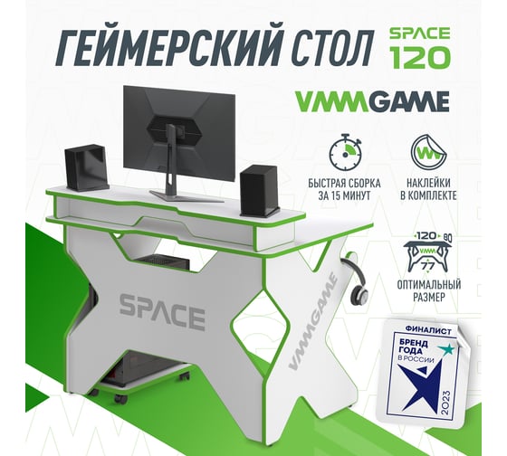 Игровой компьютерный стол VMMGame SPACE Light Green ST-1WGN